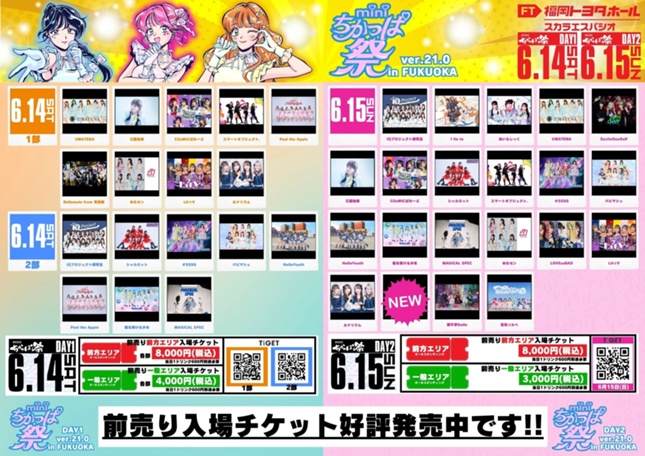 ありがとう河田町！ HELLO！お台場」 1996.8.8 記念スタンプ