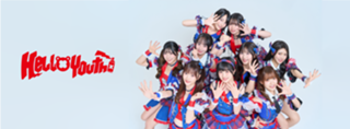 HelloYouthオフィシャル